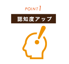 ロゴ作成・ロゴデザインのポイント1