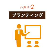 ロゴ作成・ロゴデザインのポイント2