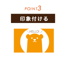 名刺作成・名刺デザイン印刷のポイント3