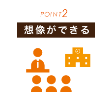学校案内制作のポイント2