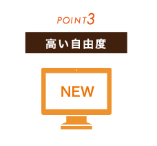ワードプレス使い方・WordPressホームページのポイント3