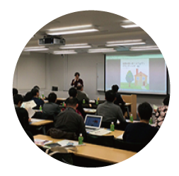 社会への取り組み セミナー