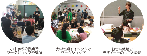 アメージングデザイン社会への取り組み セミナー