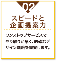 埼玉県草加市のホームページデザイン3つの安心