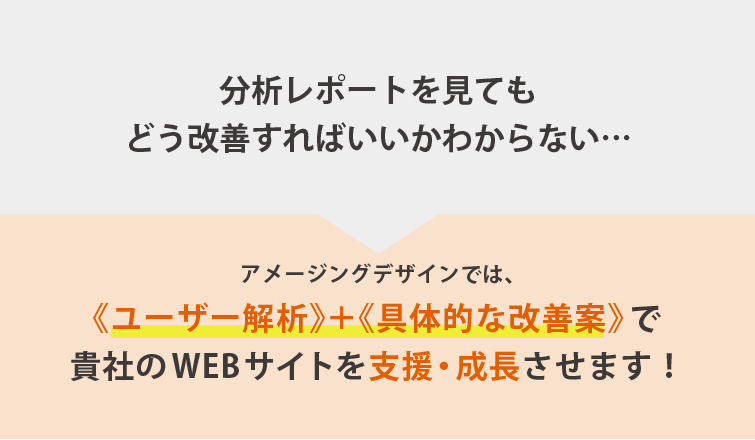 webサイト、ホームページリニューアルいたします