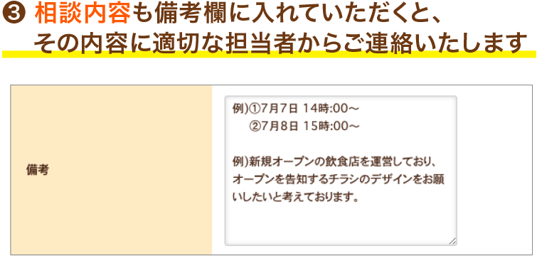 無料相談、コンサル、オンラインでの会議はご相談ください