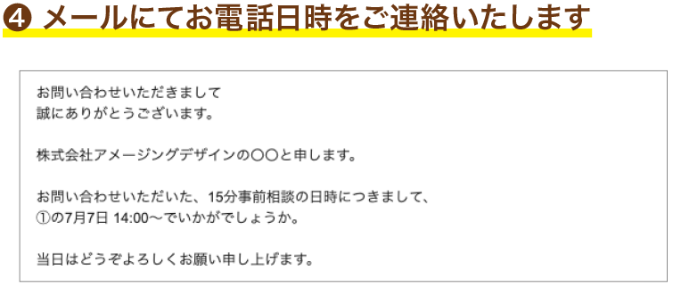 web会議、無料相談、コンサル、オンラインはご相談ください
