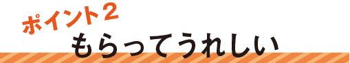 かわいいイラストカレンダーであいさつ回り、名入れノベルティグッズ
