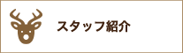 デザインの他社との比較