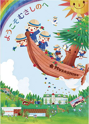 幼稚園、保育園の方向け、デザイン制作