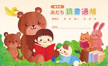 幼稚園、保育園の方向けデザインについて