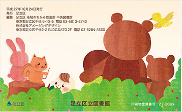 幼稚園、保育園の方向けのデザイン作成