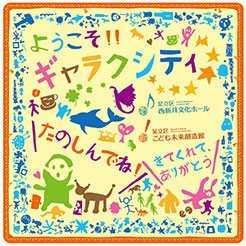 幼稚園の方向けデザイン