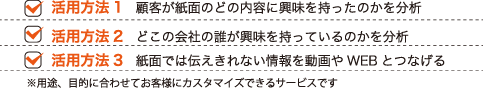 会社案内デザイン・会社案内パンフレットの活用方法