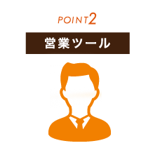 会社案内デザイン・会社案内パンフレットのポイント2