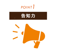 ポスターデザインのポイント1