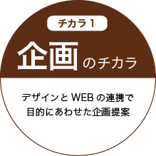 専門学校向け、3つのこだわり