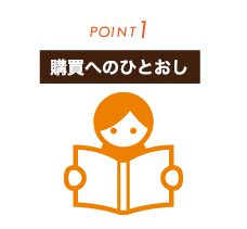 女性子ども向けカタログデザイン・カタログ印刷のポイント1