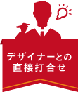 知ってもらう