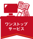 知ってもらう