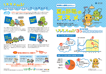 幼稚園 保育園のパンフレットデザイン 印刷の企画デザイン会社 東京 アメージングデザイン