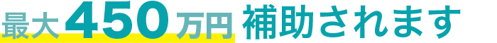 システム、システム開発、予約システム、IT導入補助金2020について