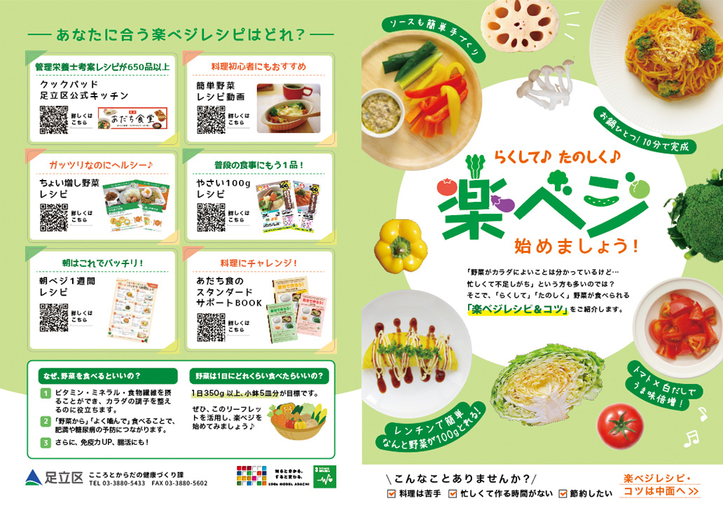 二つ折りパンフレット実績