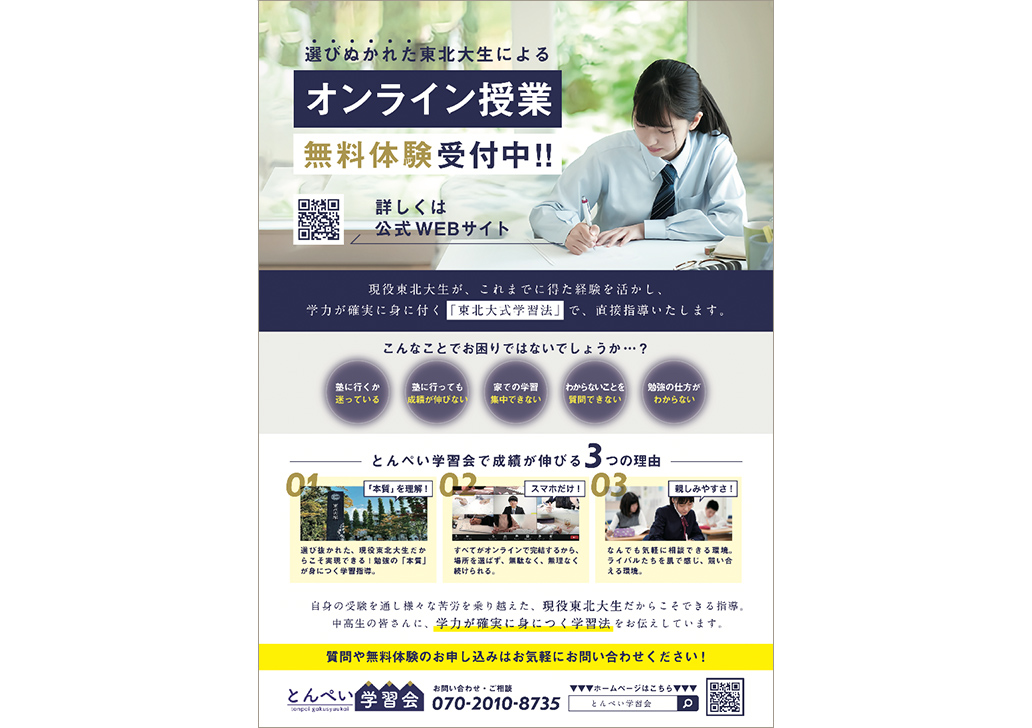 チラシパンフレット実績