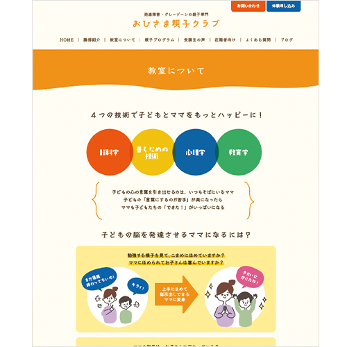 新規webサイト制作実績