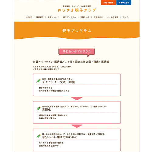 新規webサイト制作実績