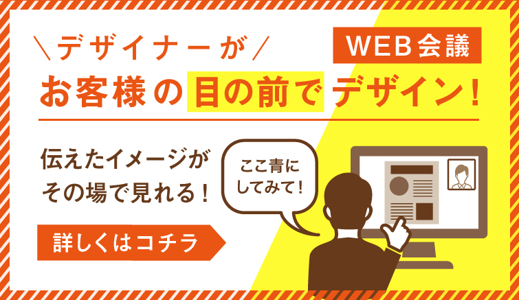 デザインはアメージングデザインにお任せください