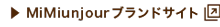 mimiunjourサイト