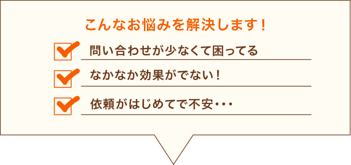ポスターデザイン制作3つの安心