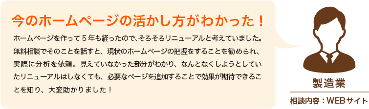 オンライン会議、無料相談、コンサル、オンラインでご相談ください