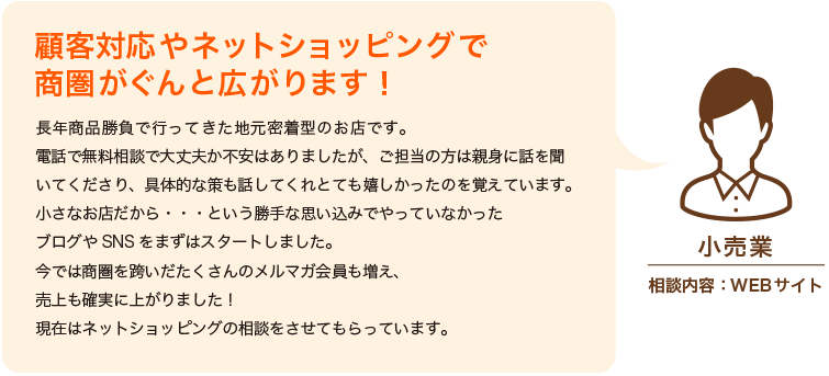 オンライン会議、無料相談、コンサル、オンライン
