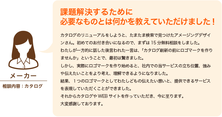 オンライン会議、無料相談、コンサル、オンライン