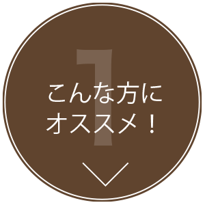 無料相談、コンサル、オンライン