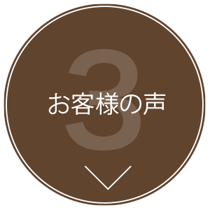 無料相談、コンサル、オンライン