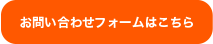 無料相談、コンサル、オンラインでの会議はご相談ください