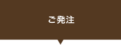 デザインのWEBサイト制作お問合せ