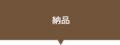 デザインのWEB制作
