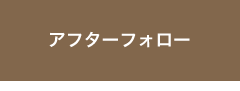 プロモーション