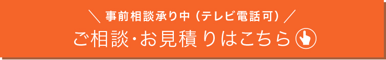 無料相談、コンサル、オンラインでの打ち合わせもご相談ください