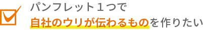 システム構築,webサイト作成、ホームページ作成の方におすすめ