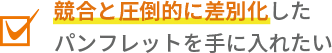 システム設計,webサイト作成、ホームページ作成の方におすすめ