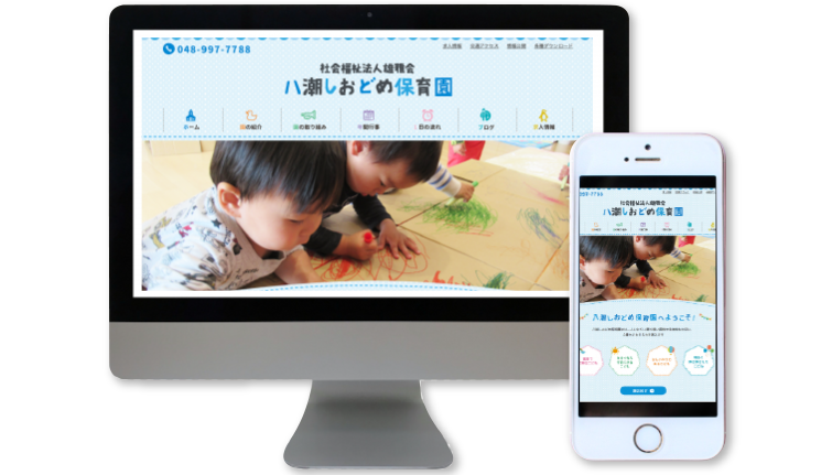 webサイト構築,システム,webサイト作成、ホームページ作成
