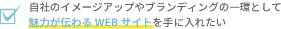 システム設計,webサイト作成、ホームページ作成の方におすすめ