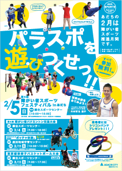 ポスターデザインの実績1
