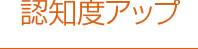 アメージングデザインのイラストレーション効果（東京のデザイン事務所)