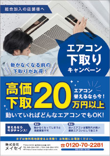 ダイレクトメールデザイン・ダイレクトメール印刷の実績9